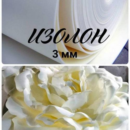 Цветы из изолона своими руками. Знакомимся с материалом и инструментами
