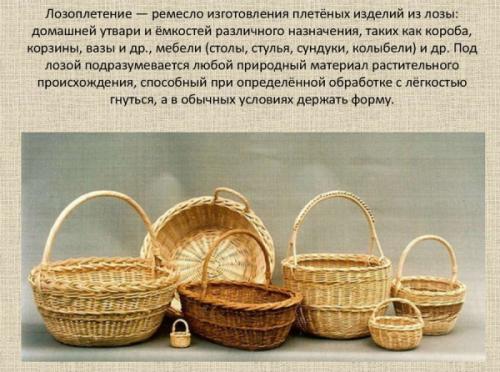 Поделки из виноградной лозы. Заготовка материала