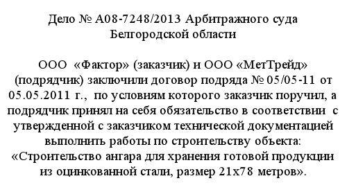 Арки металлические конструкции. Общие сведения о бескаркасных арочных ангарах